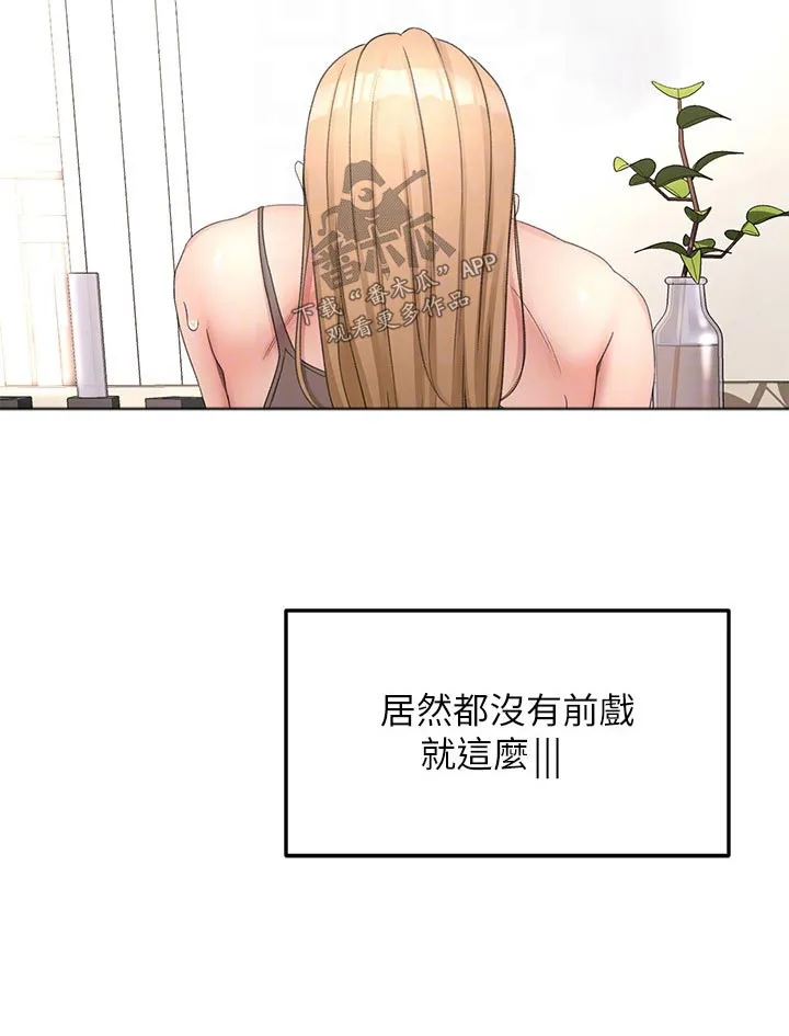 剑道奥义漫画漫画,第77章：不要走3图