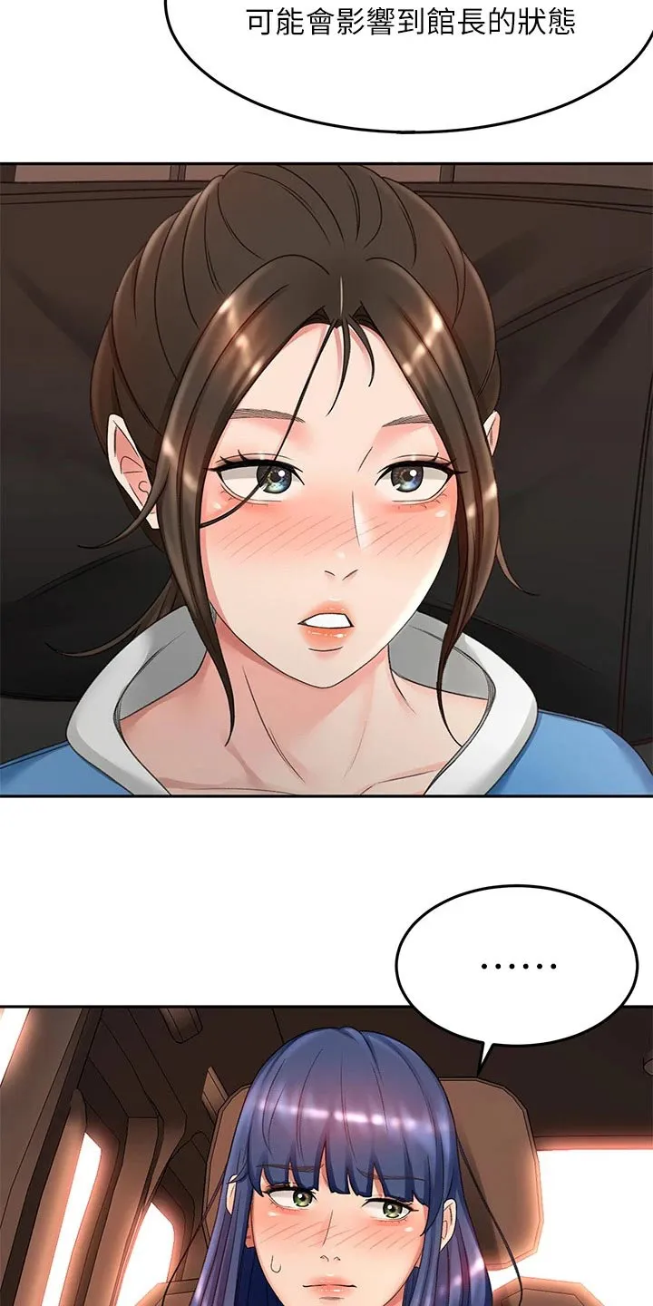 剑道奥义漫画完整版漫画,第80章：奖励12图