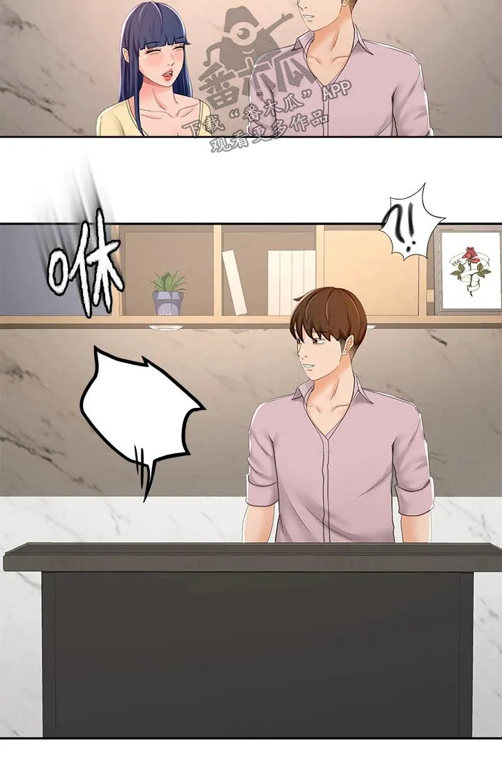 剑道奥义漫画高清版漫画,第48章：拉住11图