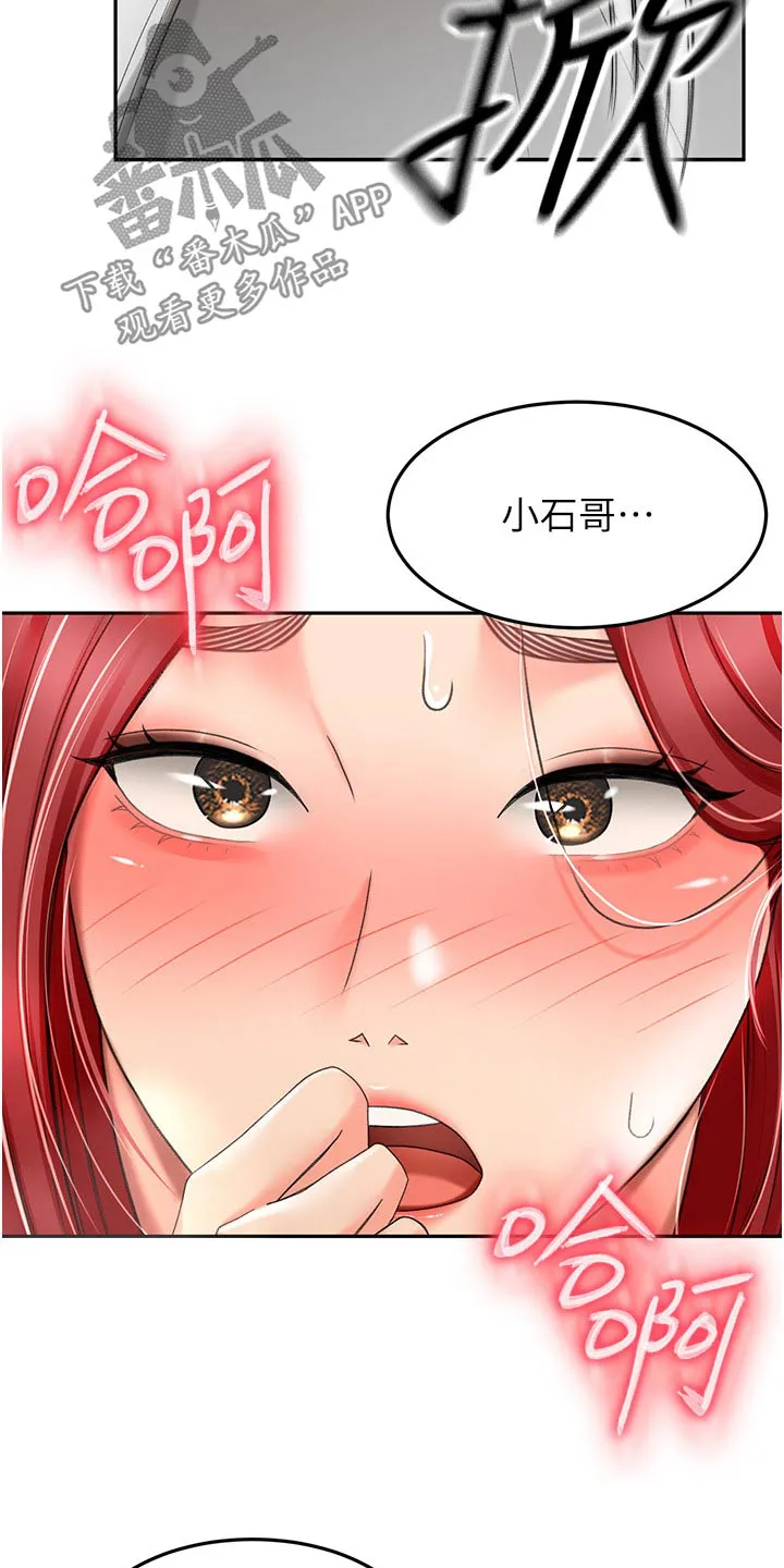 剑道奥义漫画完整版漫画,第104章：差一点14图