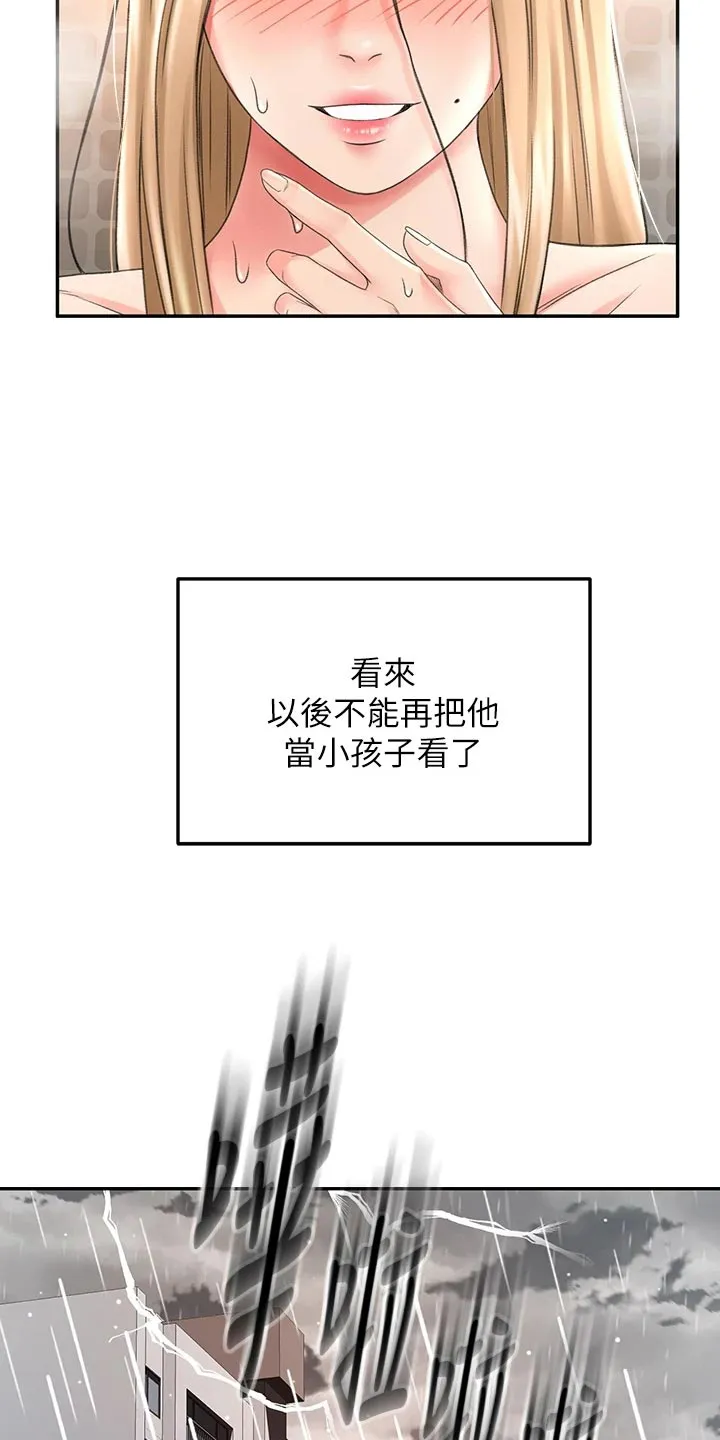 德彪剑道奥义漫画,第34章：入迷8图