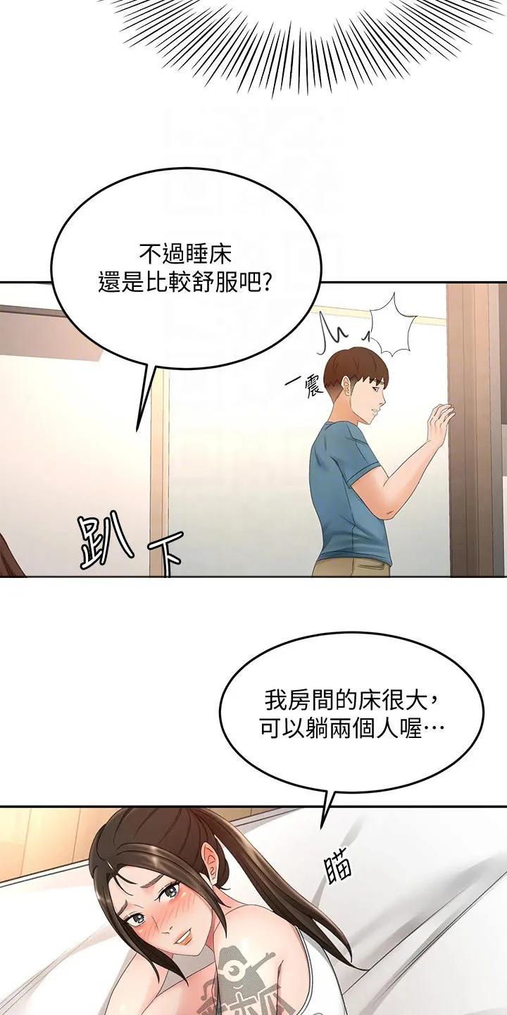 剑道奥义漫画高清版漫画,第75章：打雷13图