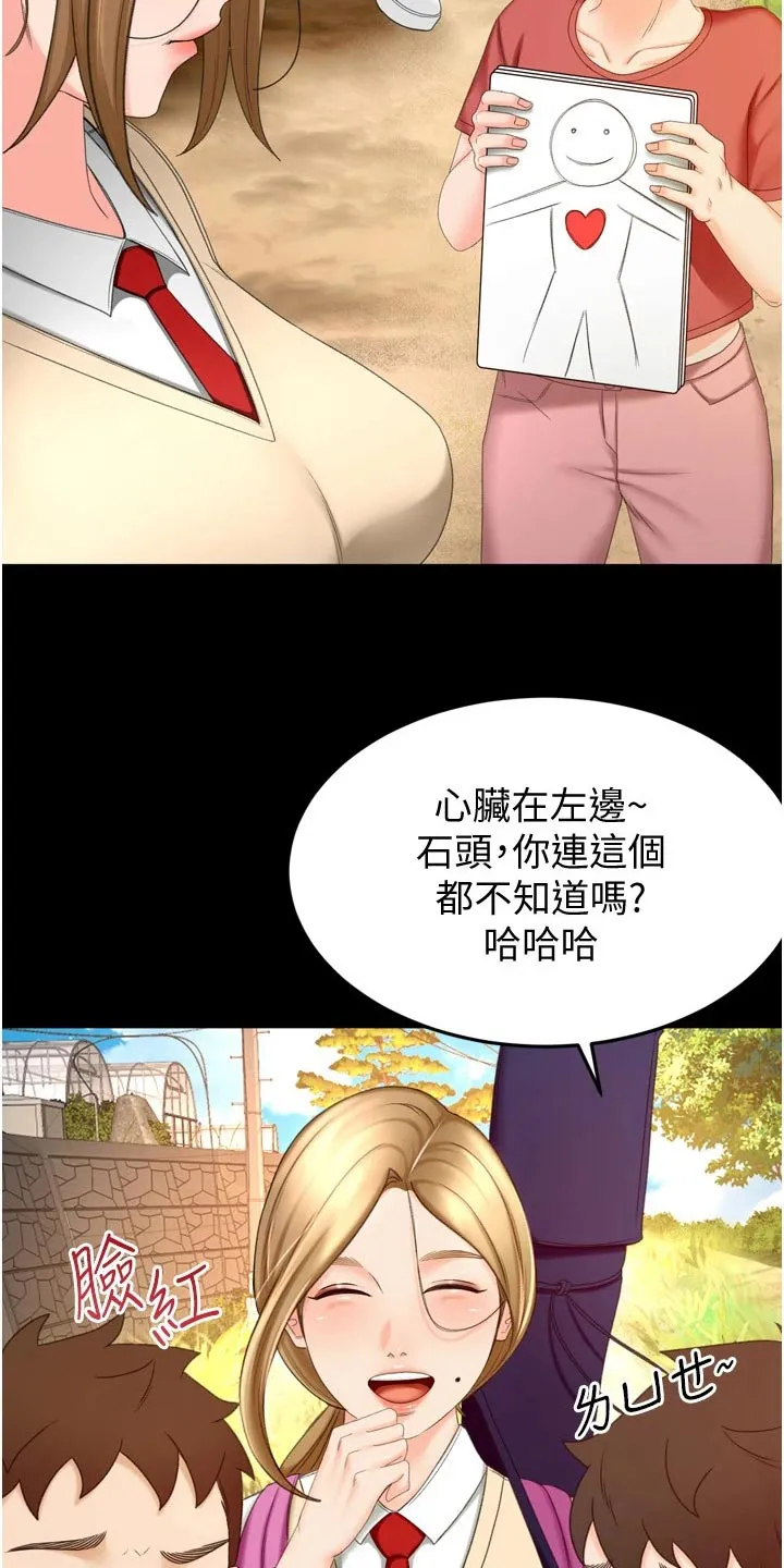 剑道奥义漫画漫画,第93章：痕迹20图