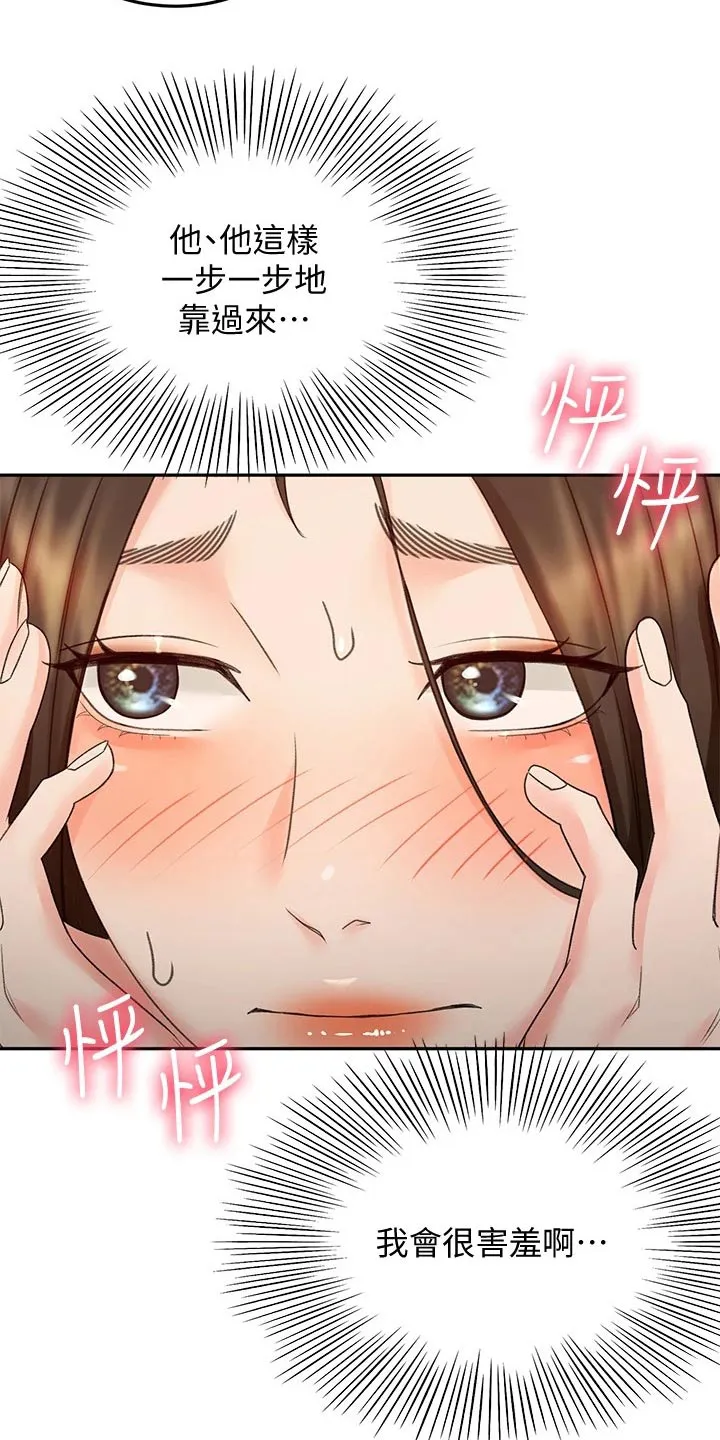 剑道奥义漫画高清版漫画,第66章：不好意思23图