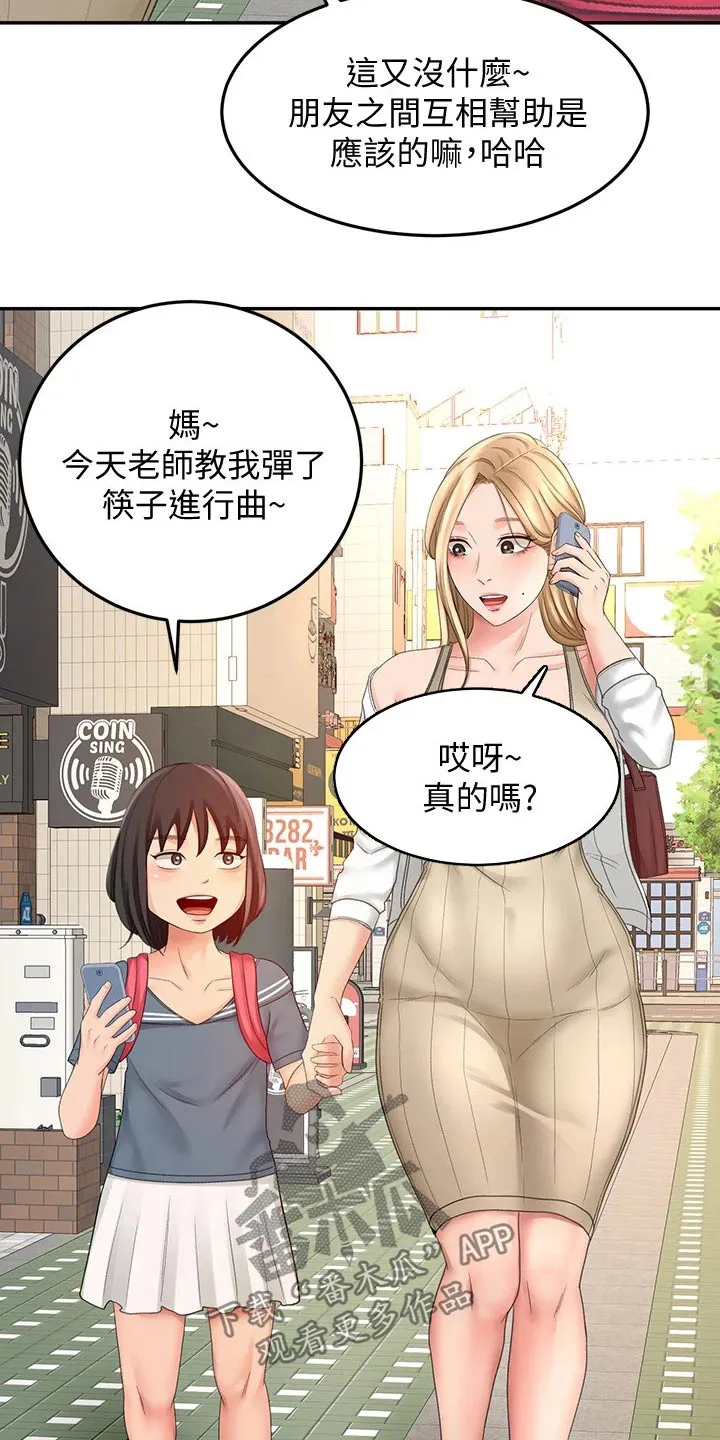剑道奥义漫画高清版漫画,第50章：道馆7图