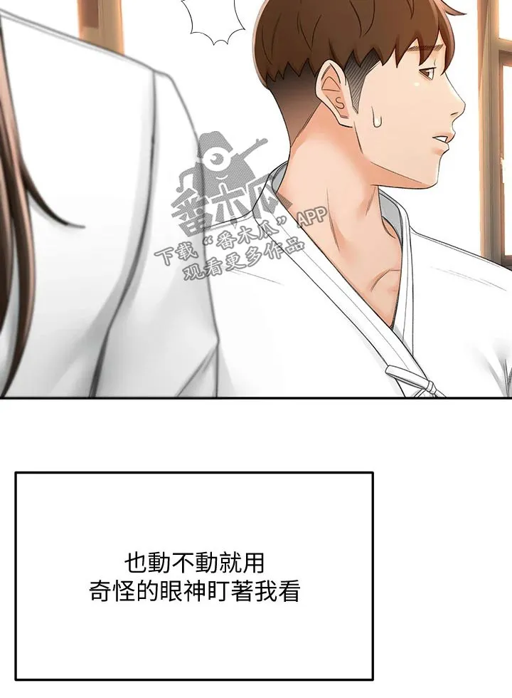 剑道奥义漫画漫画,第47章：结束了19图