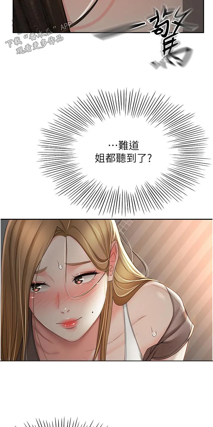 剑道奥义漫画完整版漫画,第98章：没办法放弃6图