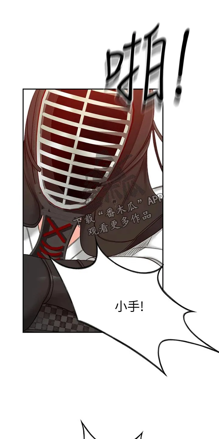 剑道奥义漫画漫画,第67章：恢复17图
