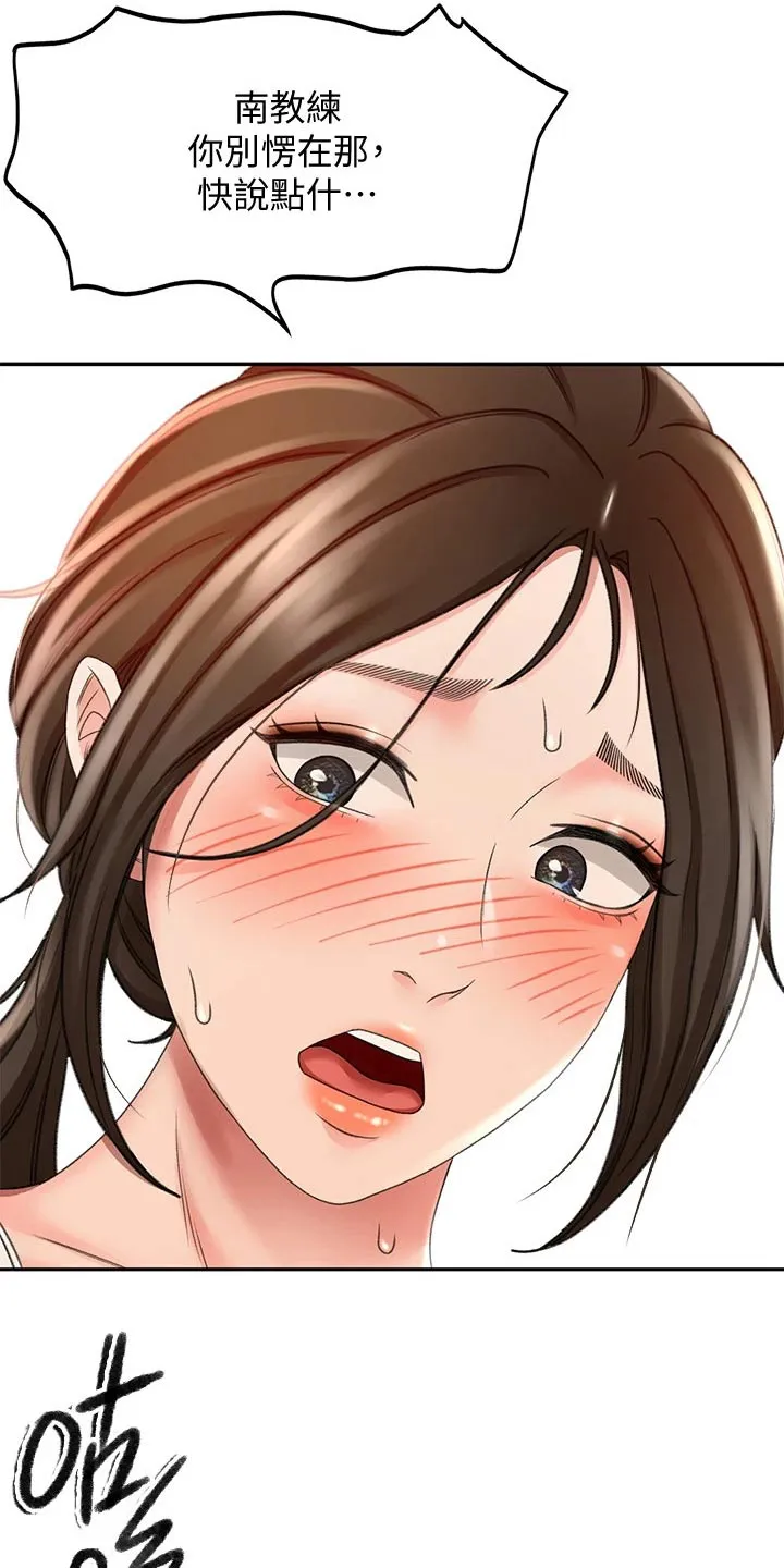 剑道奥义漫画完整版漫画,第44章：误会15图
