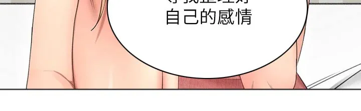 剑道奥义漫画完整版漫画,第86章：很漂亮19图