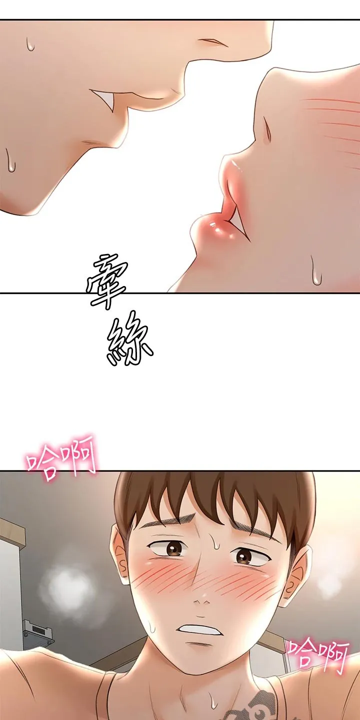 剑道奥义漫画完整版漫画,第35章：尴尬26图