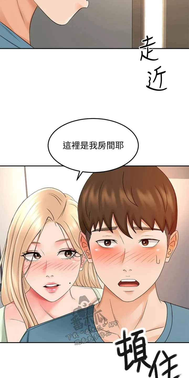 剑道奥义漫画漫画,第76章：有话要问你9图