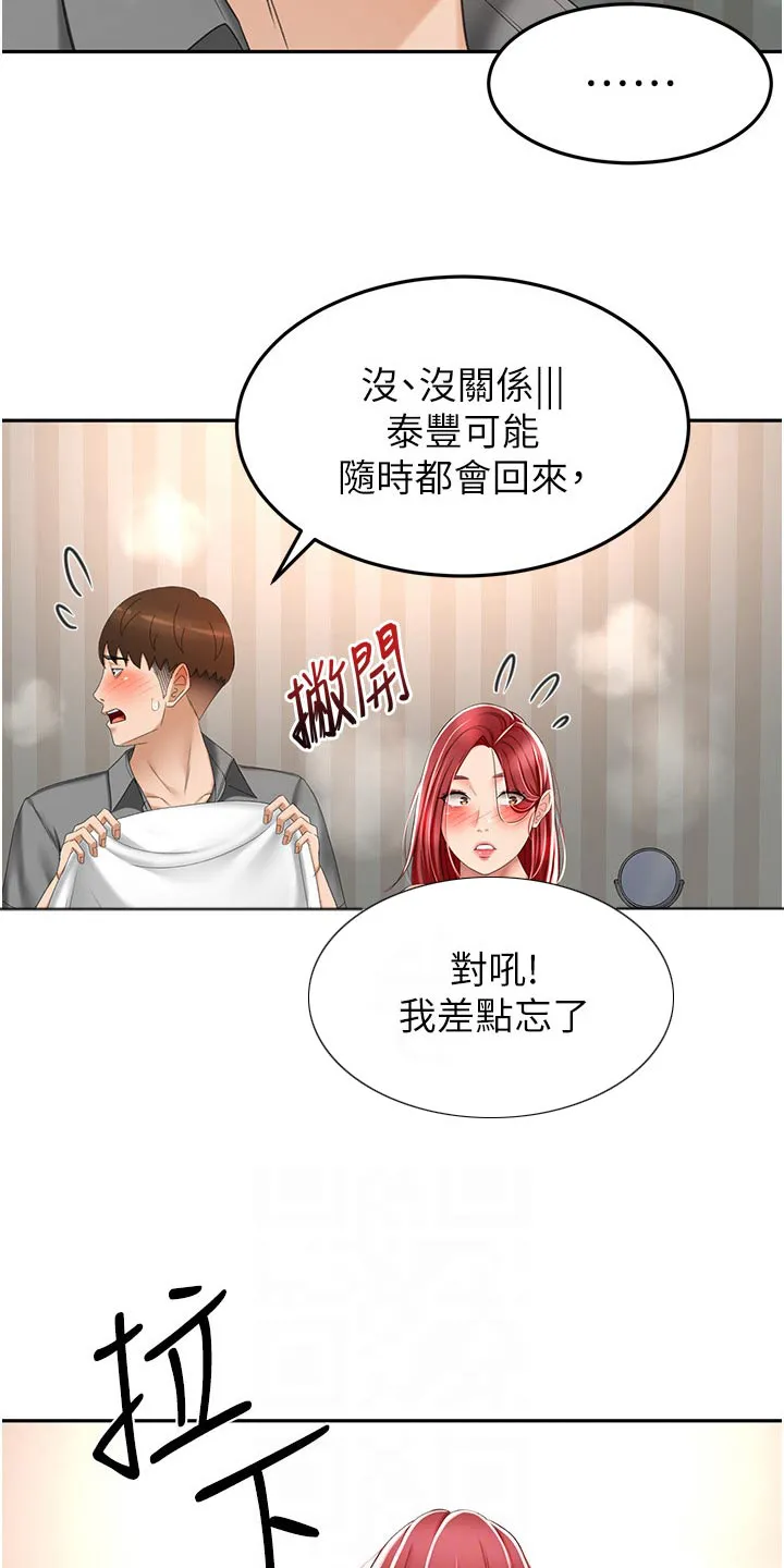 剑道奥义漫画完整版漫画,第104章：差一点16图