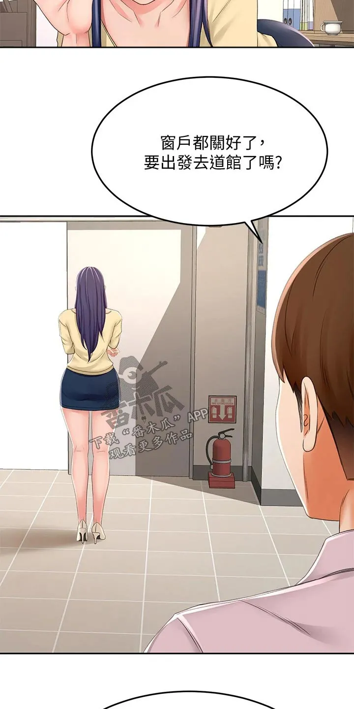 剑道奥义漫画高清版漫画,第48章：拉住8图