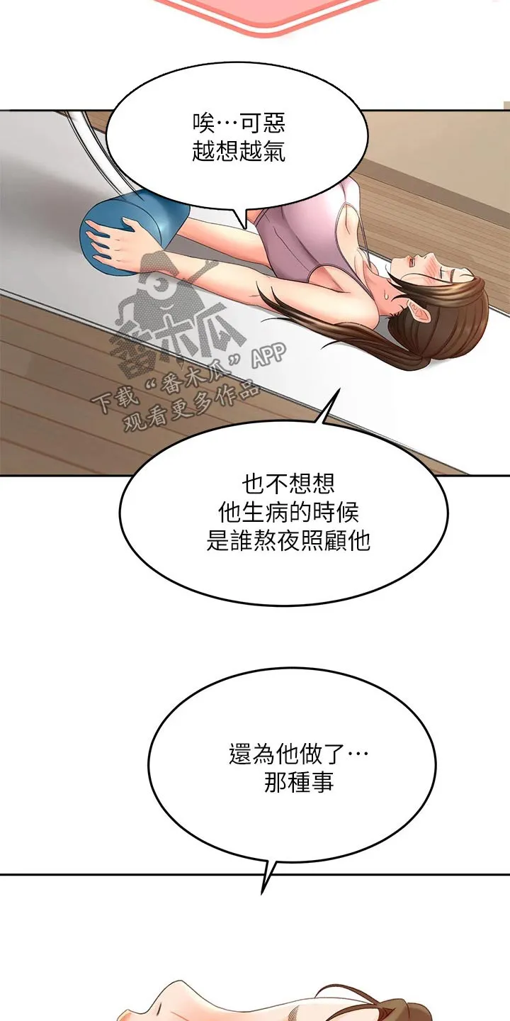 剑道奥义漫画完整版漫画,第57章：对话18图