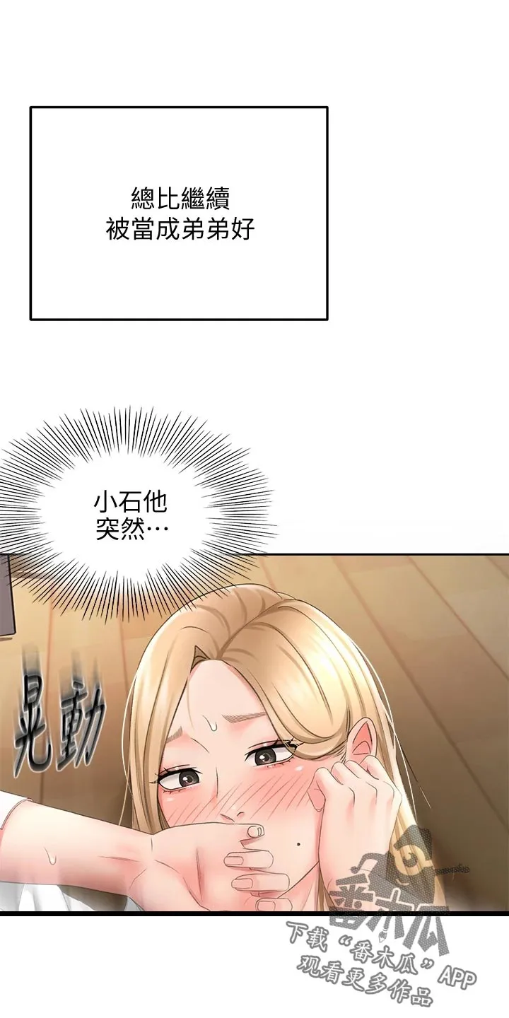 剑道奥义漫画漫画,第36章：搞砸12图