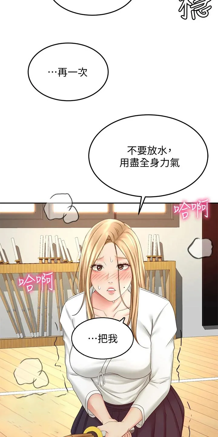 剑道奥义漫画高清版漫画,第54章：全力15图