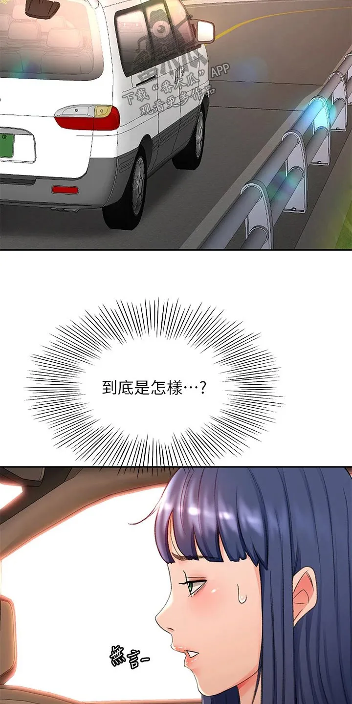 剑道奥义漫画完整版漫画,第79章：没反应16图