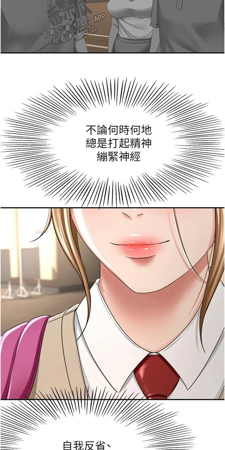 剑道奥义漫画高清版漫画,第91章：没接4图