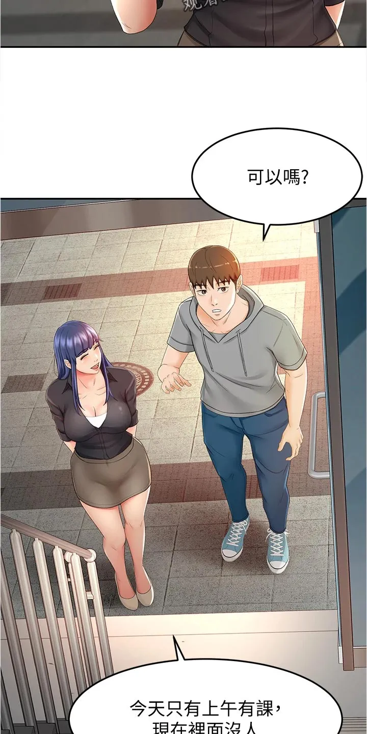 剑道奥义漫画漫画,第26章：反向推销18图