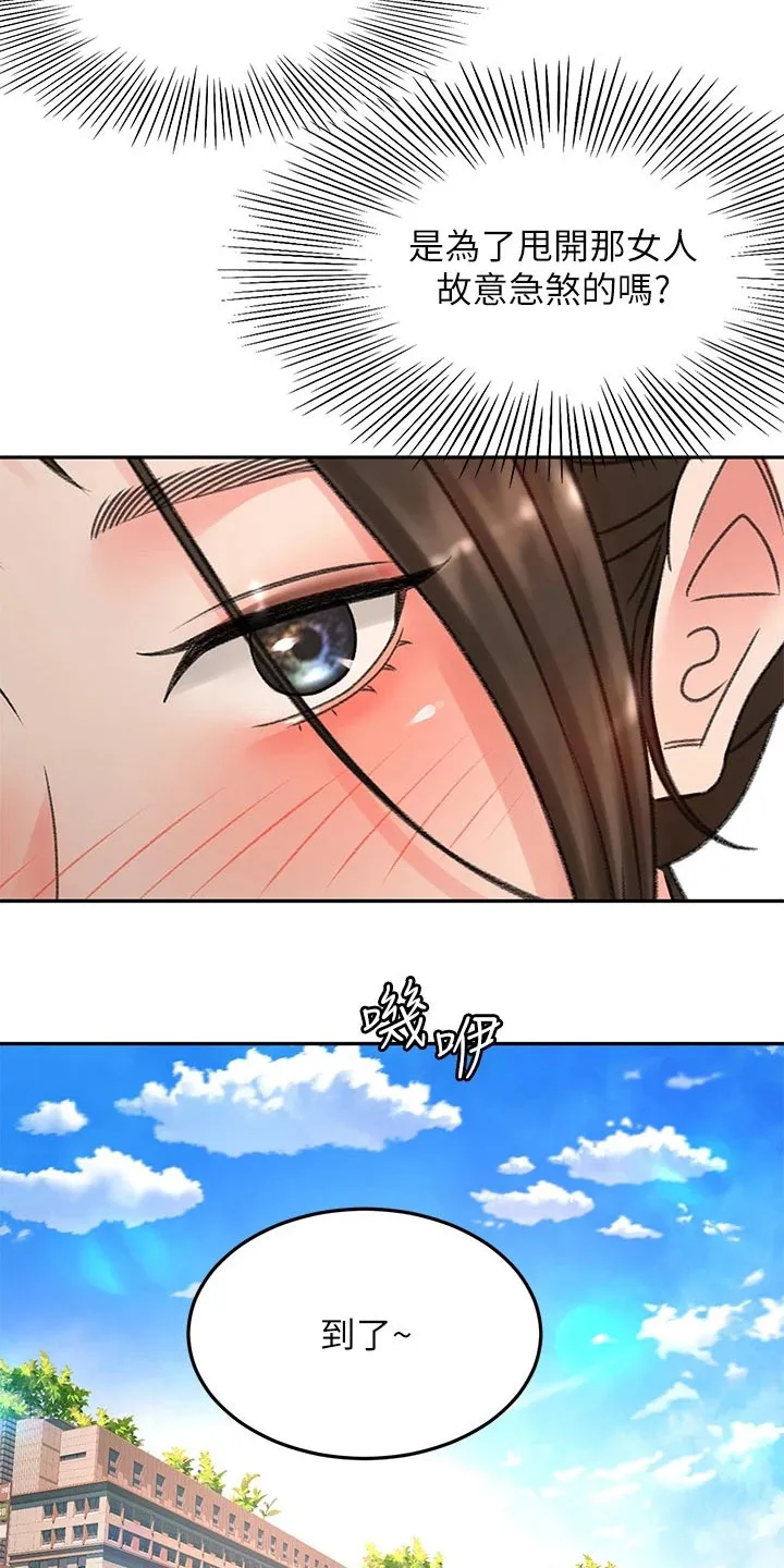 剑道奥义漫画完整版漫画,第80章：奖励22图