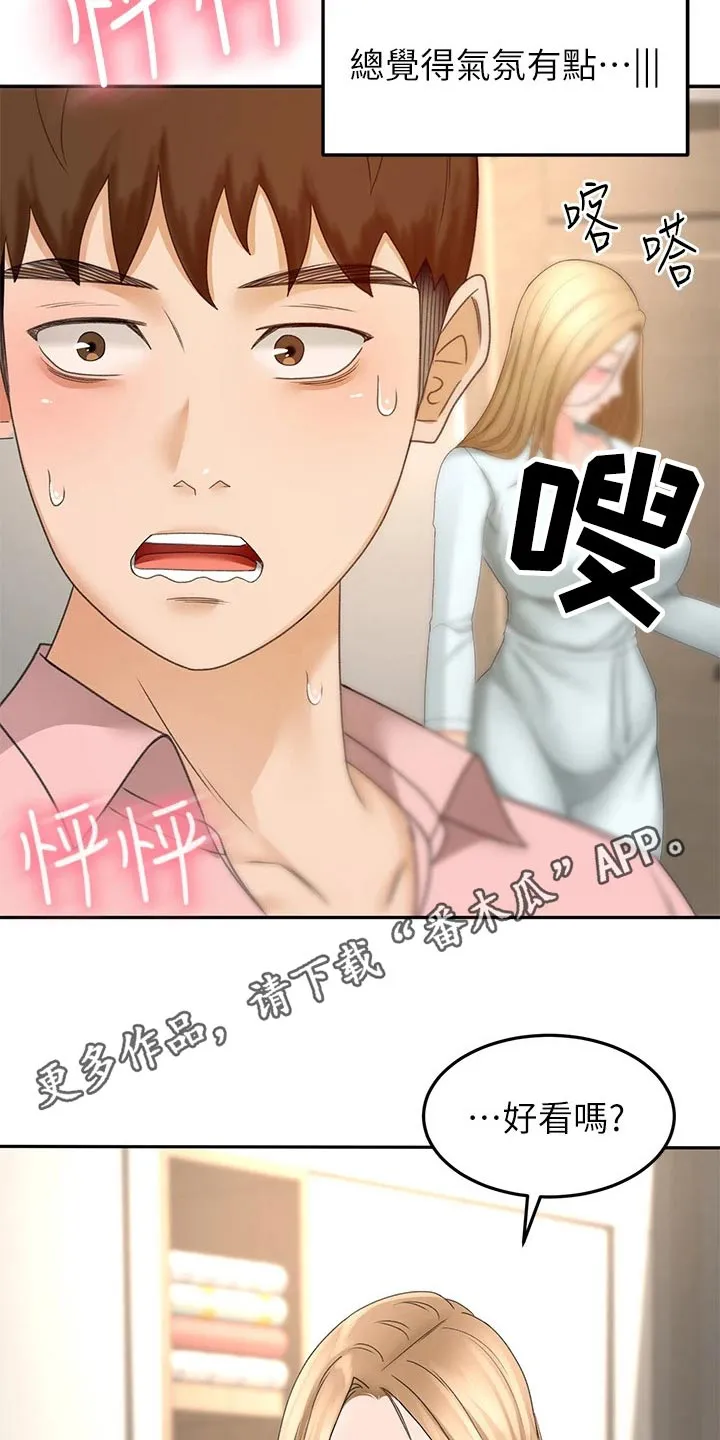 剑道奥义漫画漫画,第88章：误会16图