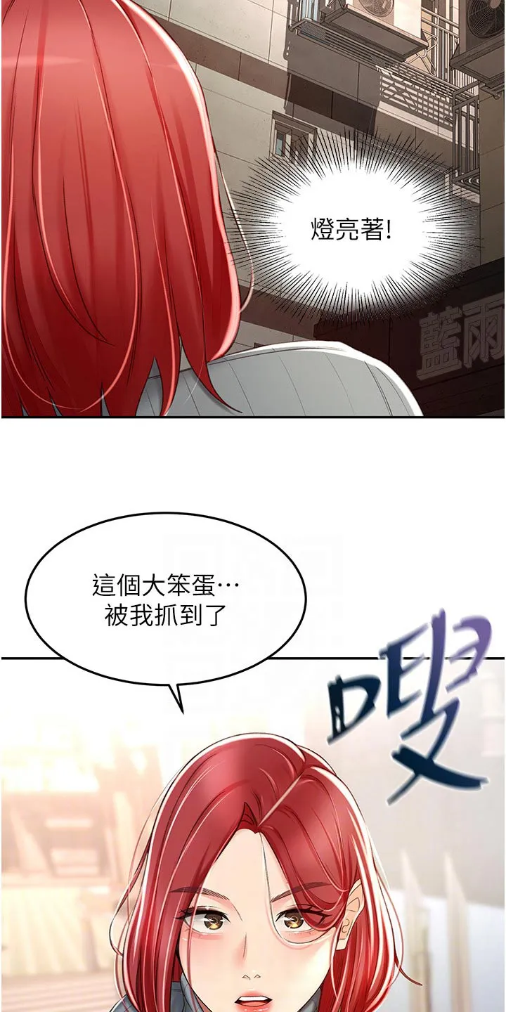 剑道奥义漫画完整版漫画,第101章：有什么烦恼说出来21图