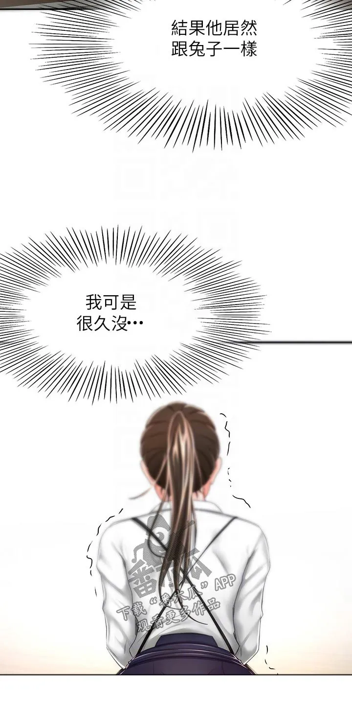 剑道奥义漫画高清版漫画,第82章：实力11图