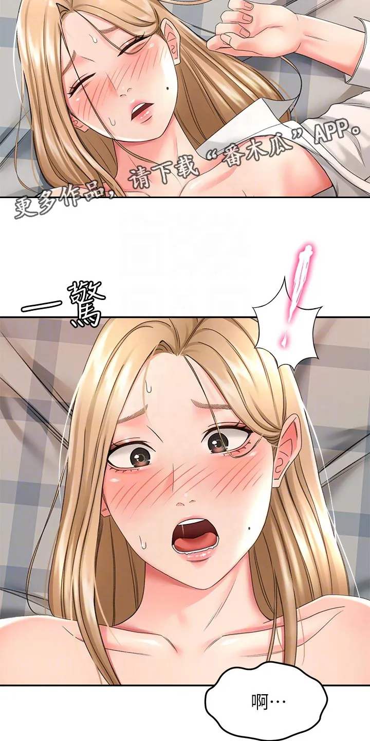剑道奥义漫画完整版漫画,第38章：告白2图