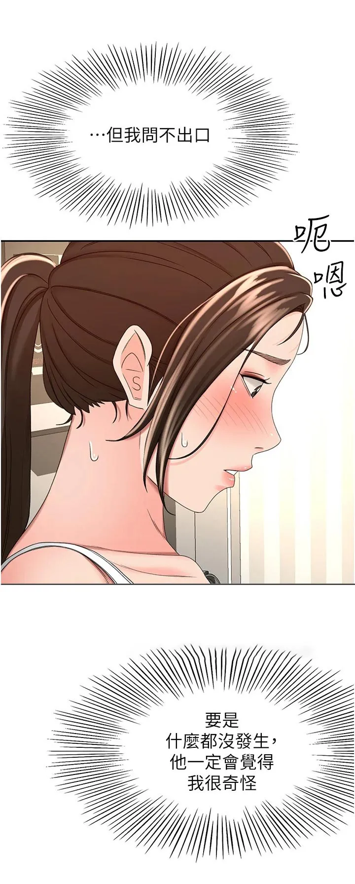 剑道奥义漫画高清版漫画,第96章：忍忍1图