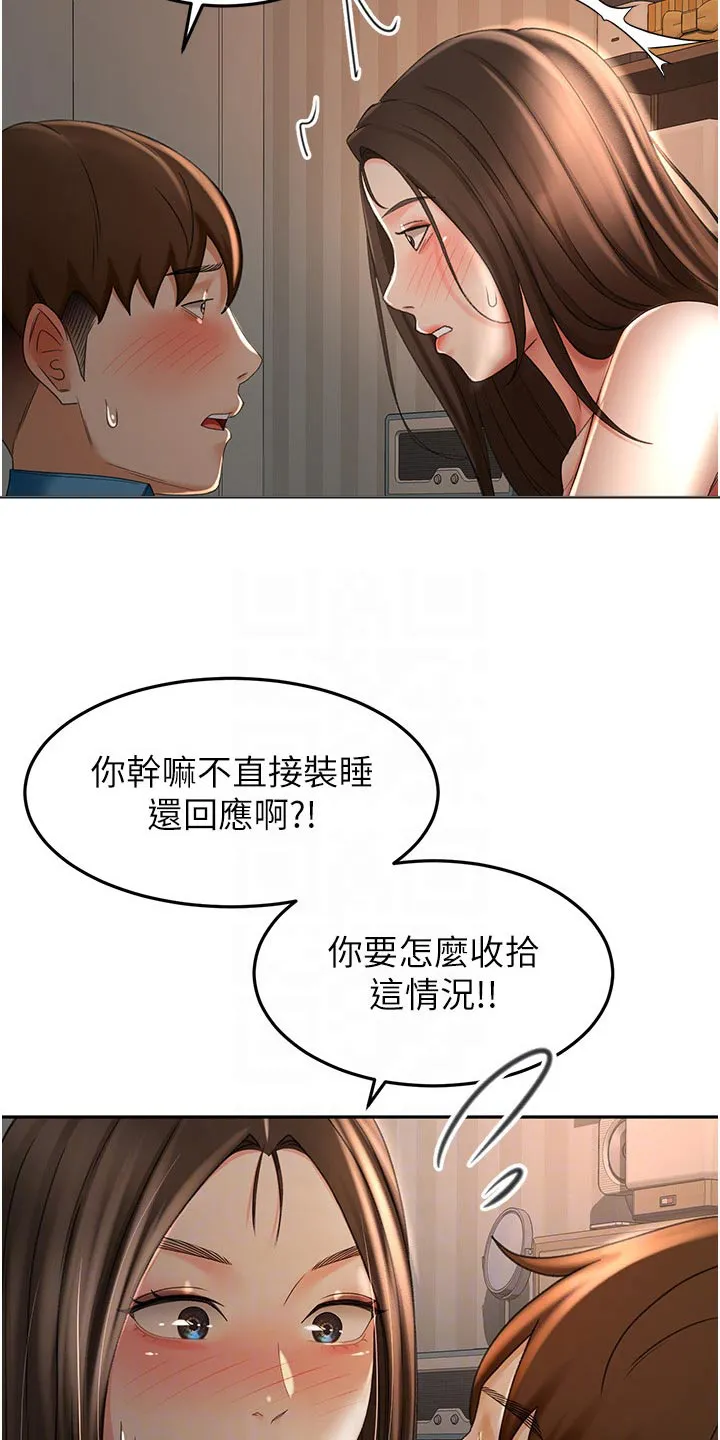 剑道奥义漫画完整版漫画,第97章：姐姐20图