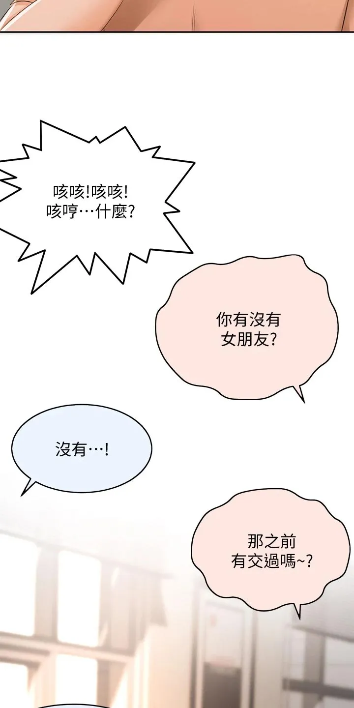 剑道奥义漫画完整版漫画,第35章：尴尬13图