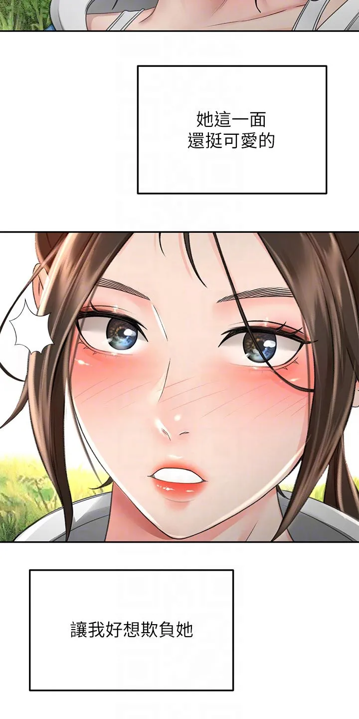 剑道奥义漫画完整版漫画,第81章：下不为例5图