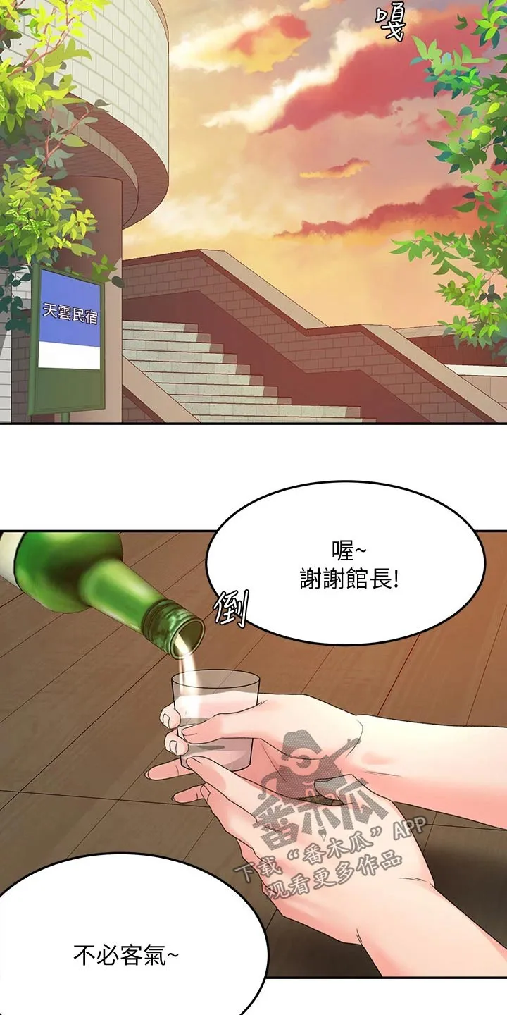 讲剑道的漫画漫画,第62章：观察19图