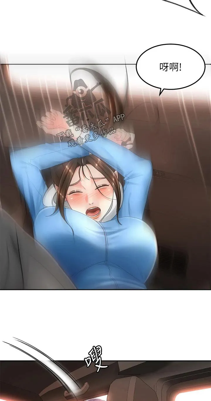 剑道奥义漫画完整版漫画,第80章：奖励17图
