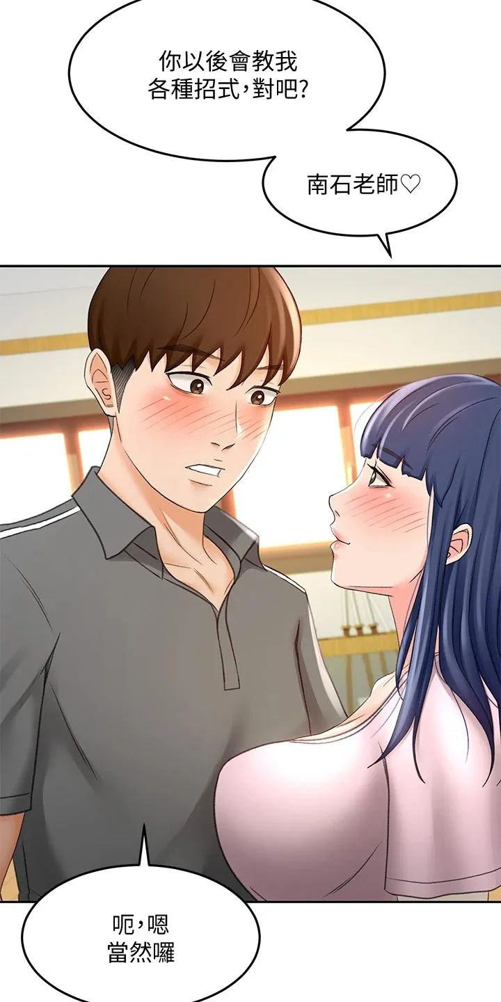 剑道奥义漫画漫画,第42章：风格23图