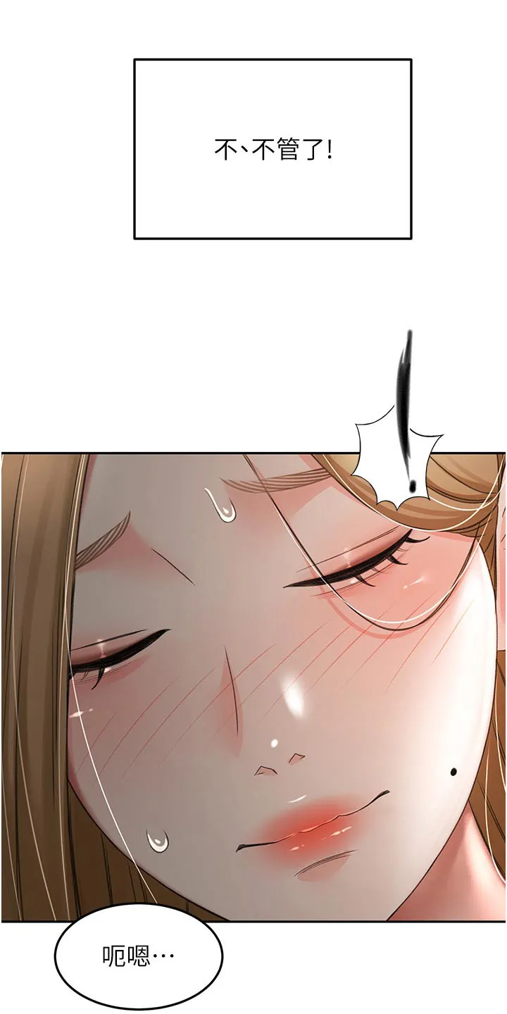 剑道奥义漫画完整版漫画,第98章：没办法放弃9图