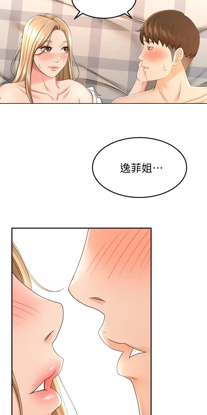 剑道奥义漫画完整版漫画,第40章：清醒12图