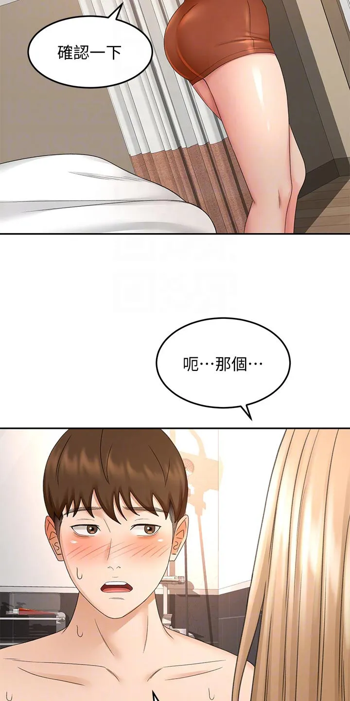 剑道奥义漫画高清版漫画,第73章：不敢直视5图