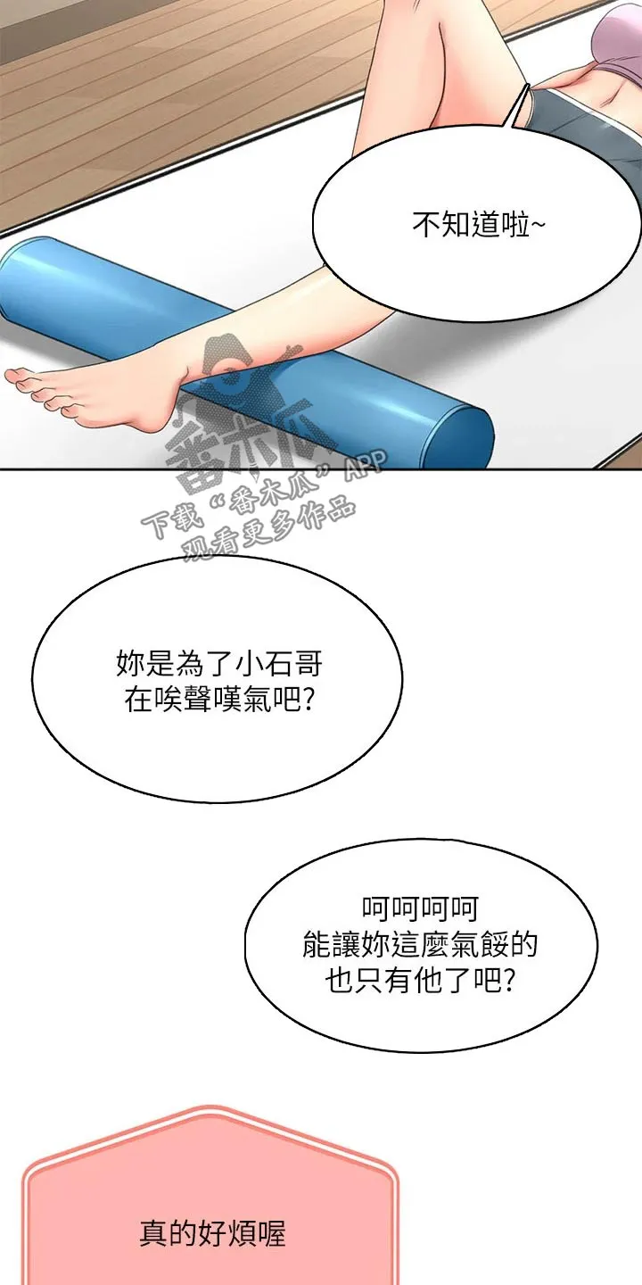 剑道奥义漫画完整版漫画,第57章：对话9图