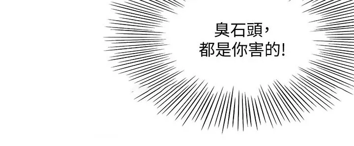 剑道奥义漫画漫画,第47章：结束了7图