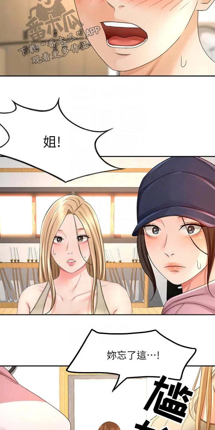剑道漫画国漫推荐漫画,第56章：你来啦10图