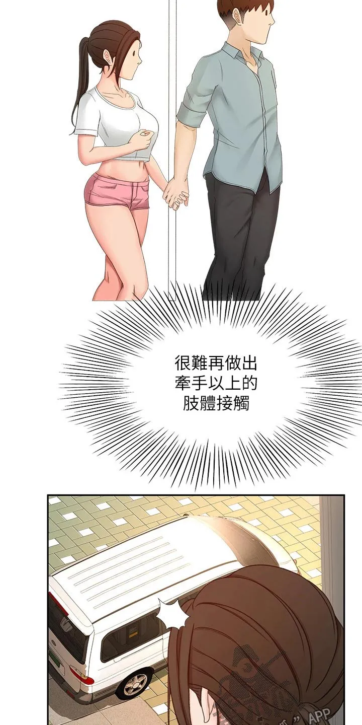 剑道奥义漫画漫画,第71章：我看看17图