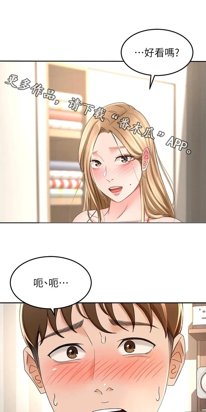 日本剑道的漫画漫画,第89章：评价1图