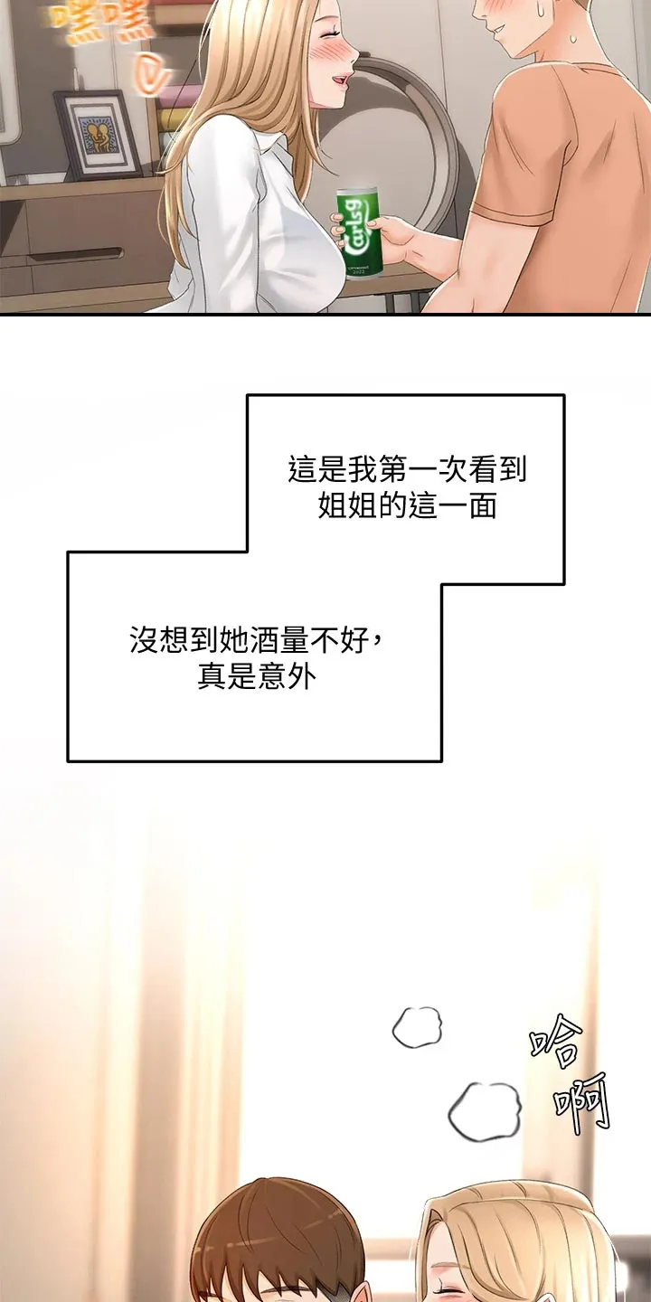 剑道奥义漫画完整版漫画,第35章：尴尬9图