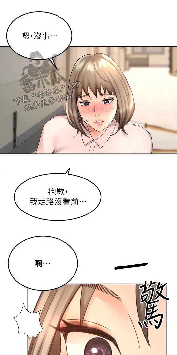 剑道奥义漫画漫画,第61章：好久不见23图