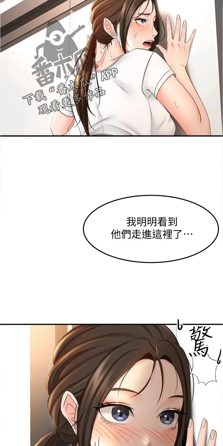 剑道奥义漫画完整版漫画,第29章：犹豫不决14图