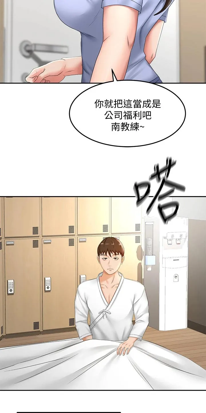 剑道奥义漫画完整版漫画,第45章：药物4图