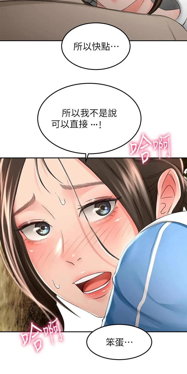 剑道奥义漫画完整版漫画,第81章：下不为例12图