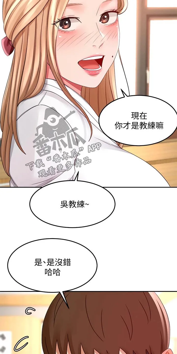 剑道奥义漫画高清版漫画,第52章：辛苦了21图